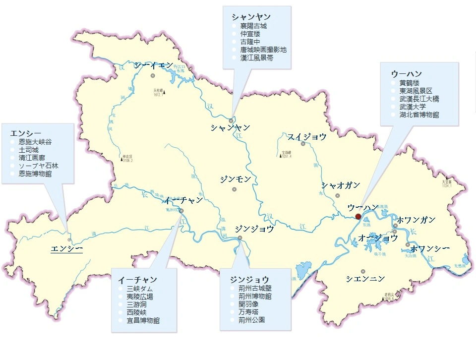 湖北省の人気観光スポットマップ