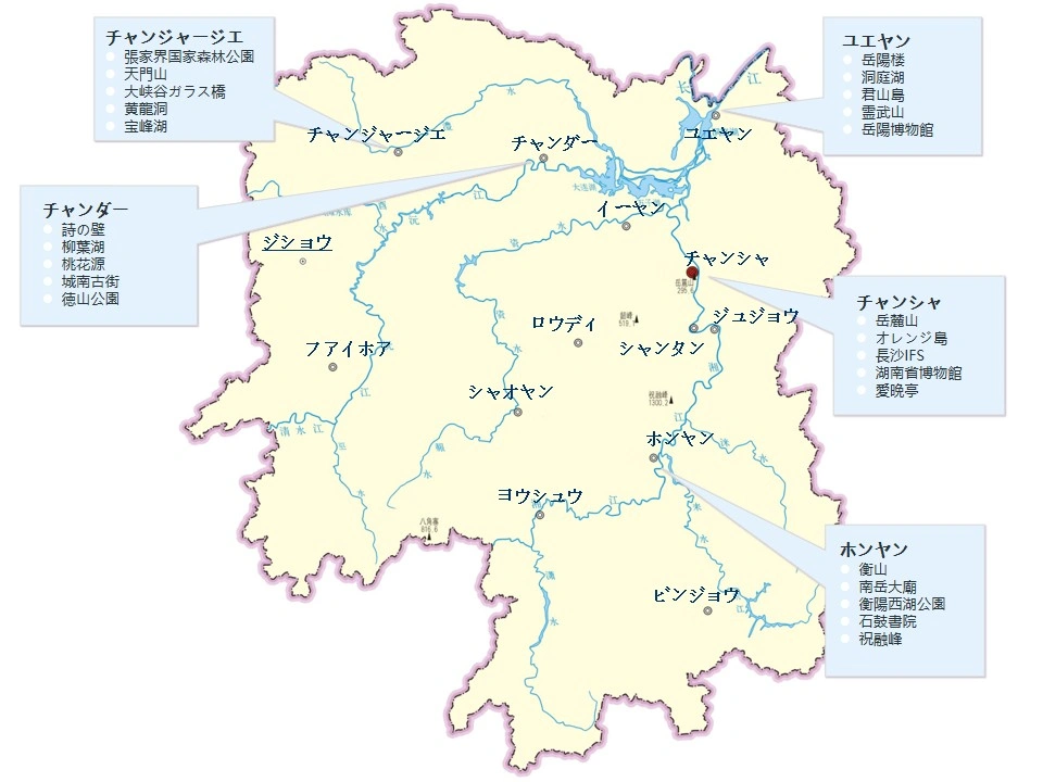 湖南省の人気観光スポットマップ