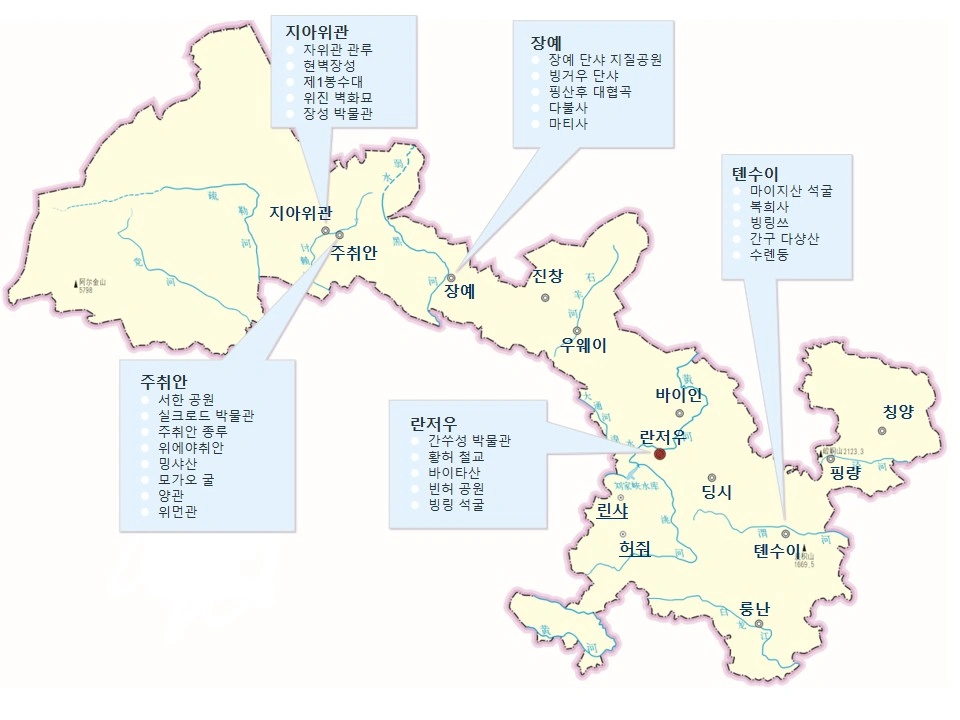 간쑤성 인기 관광지 지도