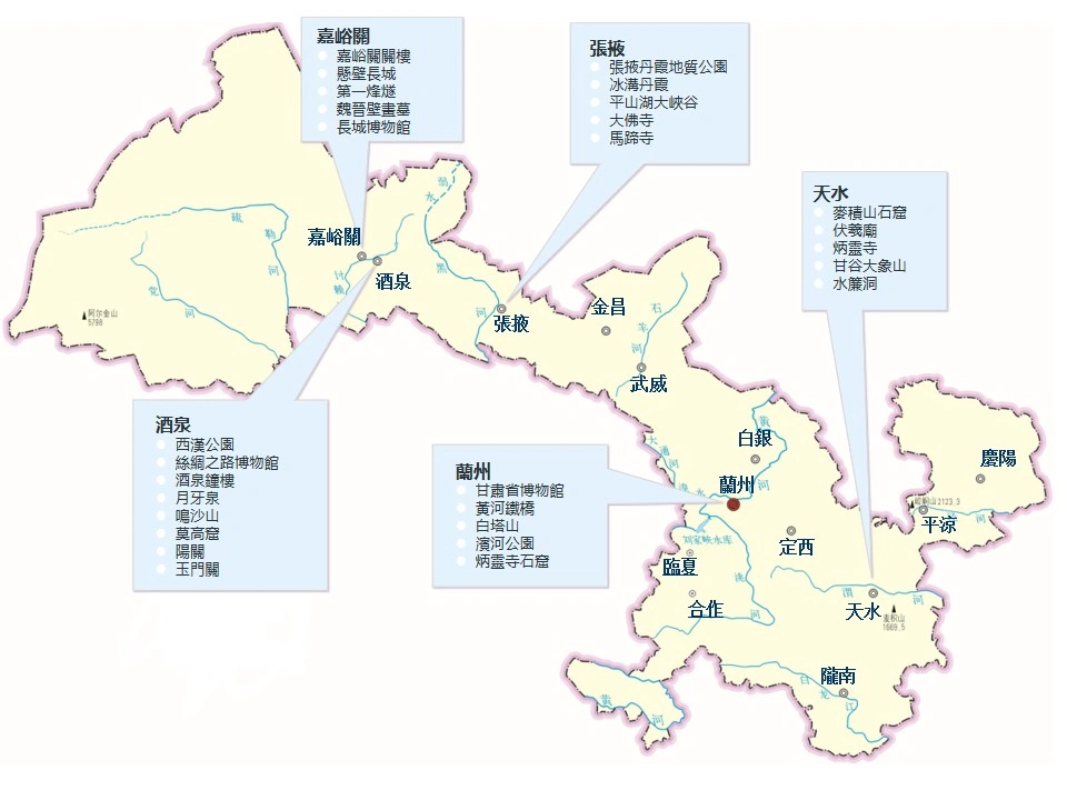 甘肅省熱門景點導覽圖