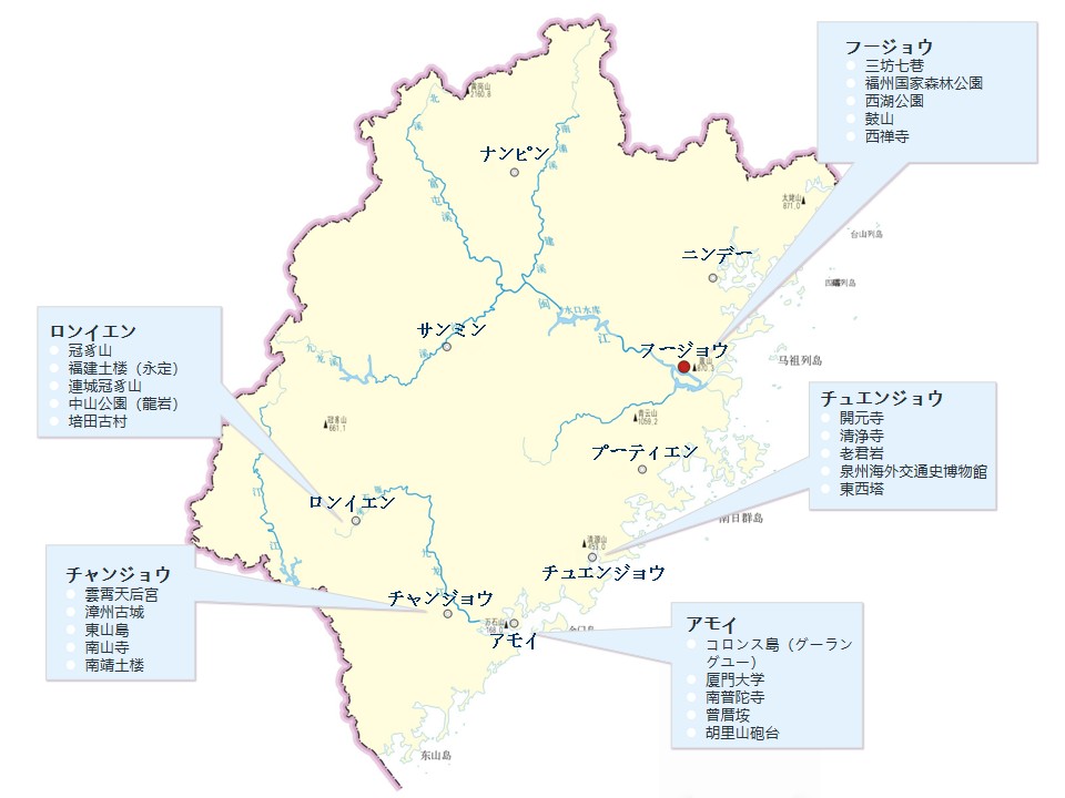 福建省の人気観光スポットマップ