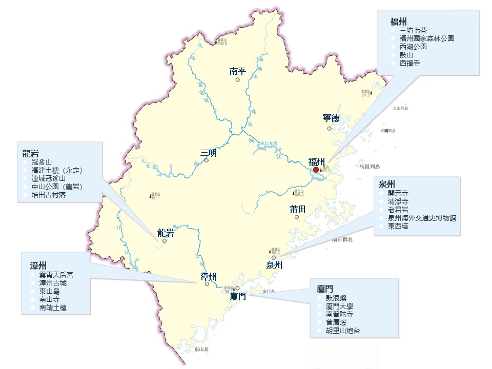 福建省熱門景點導覽圖