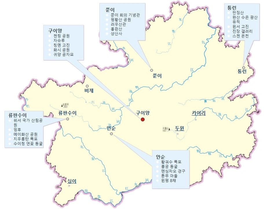 구이저우성 인기 관광지 지도