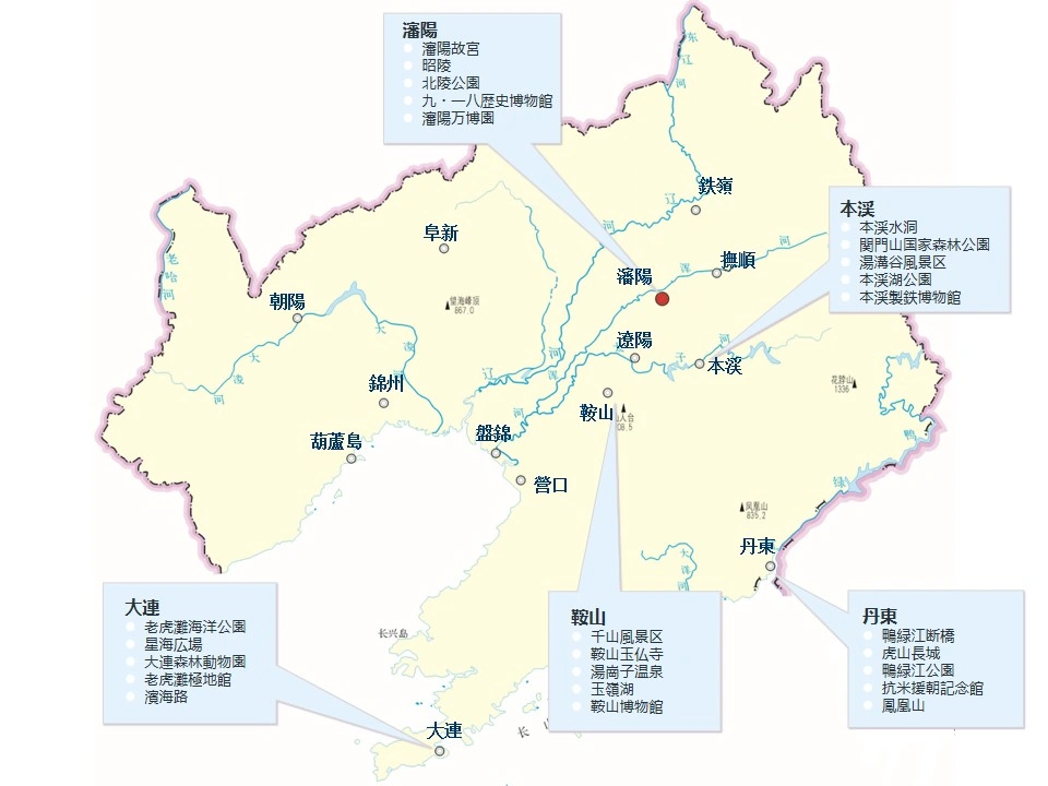 遼寧省の人気観光スポットマップ