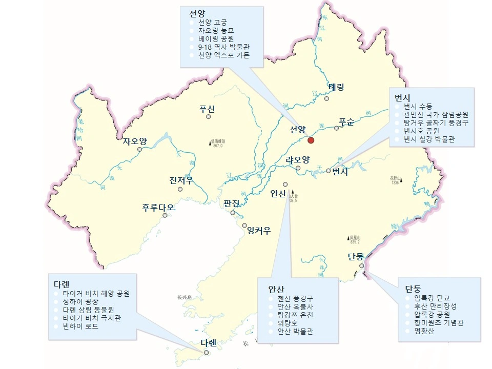 랴오닝성 인기 관광지 지도