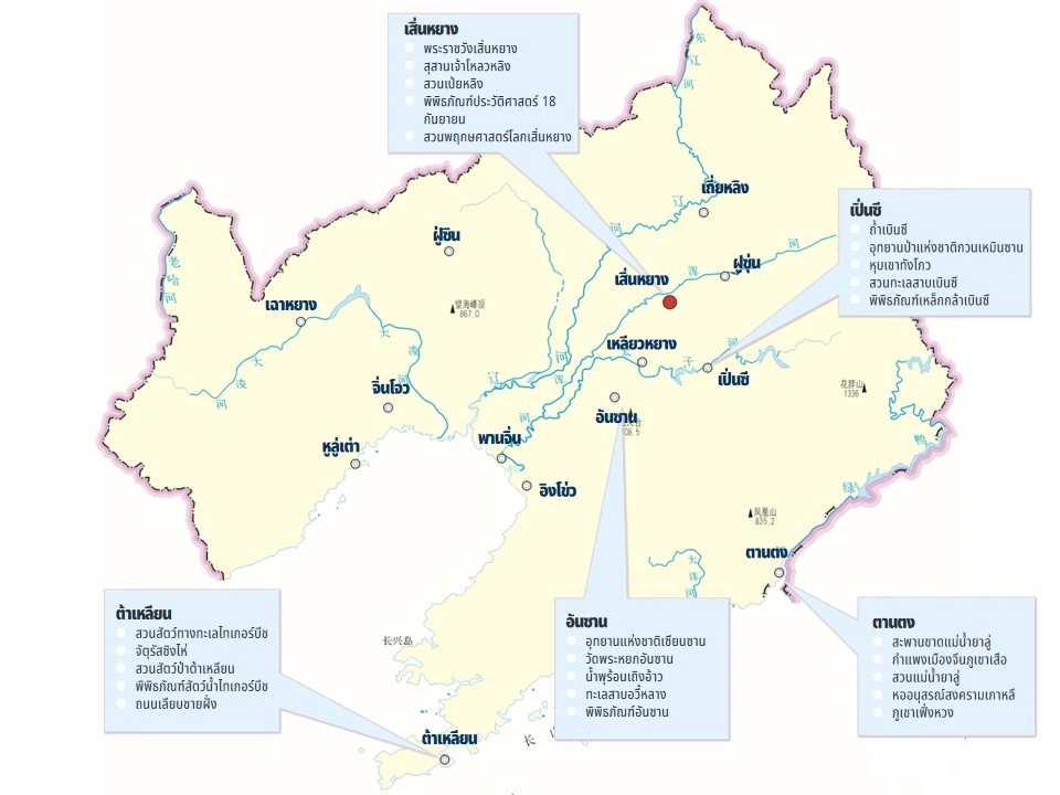 แผนที่สถานที่ท่องเที่ยวยอดนิยมในเหลียวหนิง