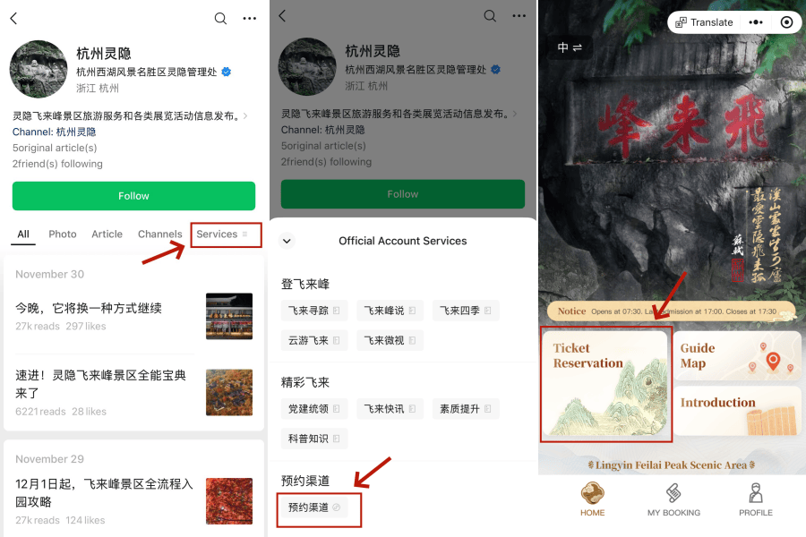 Пошаговая инструкция по бронированию Фэйлайфэн и храма Линъинь