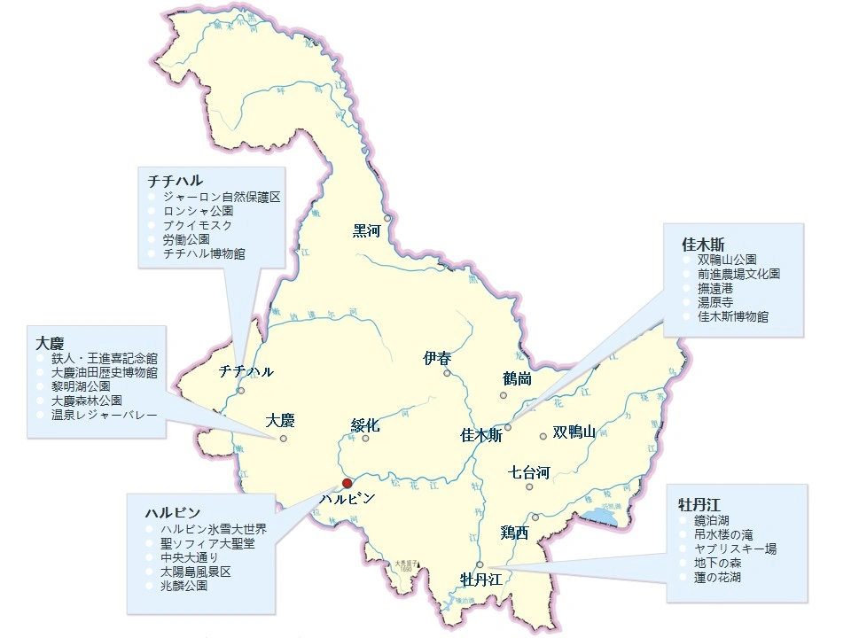 黒竜江省の人気観光スポットマップ